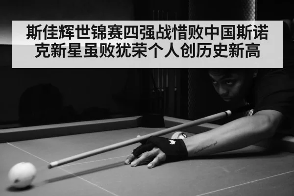young athlete snooker